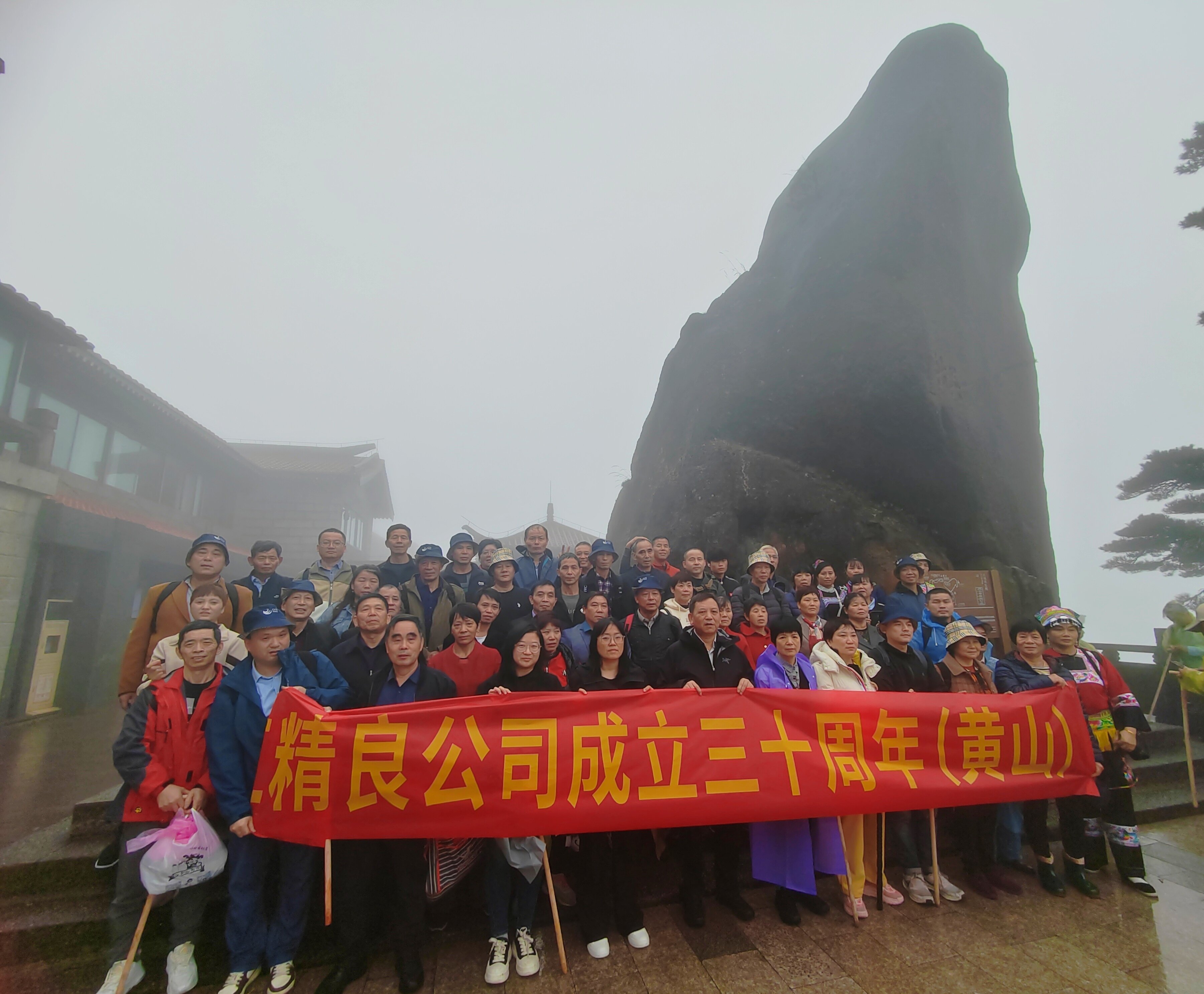 Zhejiang Jingliang Copper-Tube Products Co., Ltd. celebra su 30 aniversario en Huangshan: centrarse en la tecnología, la construcción de la cultura y compartir los frutos del desarrollo